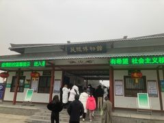 -茂陵博物馆