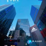 电视塔🗼附近新开的超好逛商场【万象天地】
