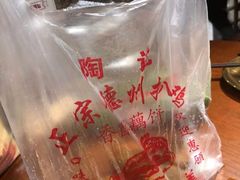 -陶记正宗德州扒鸡(科巷店)