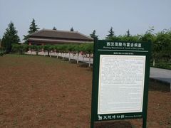 -茂陵博物馆