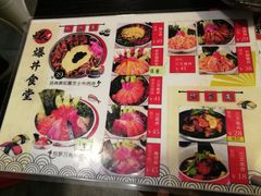 菜单-爆丼日式大排档(季华园店)
