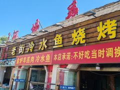 -布尔津河堤夜市