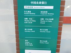 -中国农业银行(上海灵岩路支行)