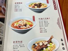 -奎元馆.百年奎元.非遗传承(西湖边的解放路店)