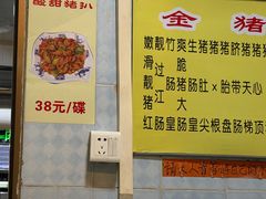 -华哥新鲜猪精品美食
