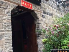 门面-袁家豆腐