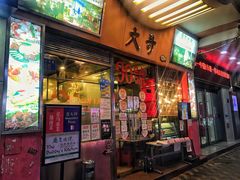 门面-大哥餐厅(西城花园店)