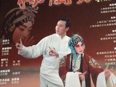 -交通银行前滩31演艺中心