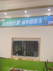 -苗医生专业祛痘·皮肤管理