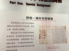 -汕头市小公园-侨批文物馆