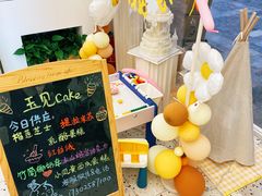 -玉见cake低糖蛋糕甜品台定制(河西店)
