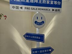 -王府家宴WAHAT AL MLOK RESTAURANT