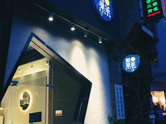 -东西巷