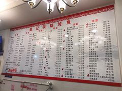 -崔记生活·铁锅炖鱼粘卷子(总店)