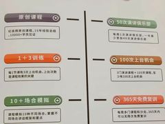 -良辉·演讲口才培训