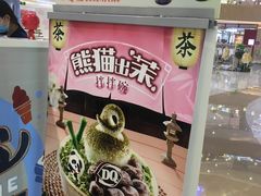 -DQ·蛋糕·冰淇淋(万风新天地店)