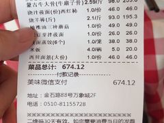 账单-西贝(无锡万象城店)