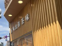 -霸王茶姬(五一路店)