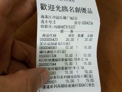 -名创优品(海珠乐峰广场店)