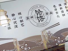 -蓝田印象
