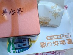 -吴裕泰茶庄(前门大街店)