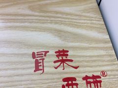 -冒菜西施·非遗冒菜(总店)