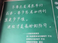 -得意楼蒸菜馆