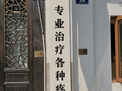 门面-大井咖啡店(大井巷店)