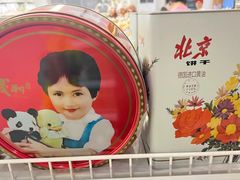 -百年义利(白坊路店)