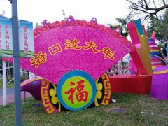 -万绿园