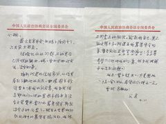 -张乐平故居