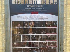 -波特曼西餐厅(南岗店)