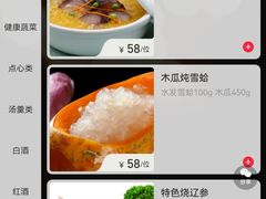-山外山菜馆(玉泉路店)