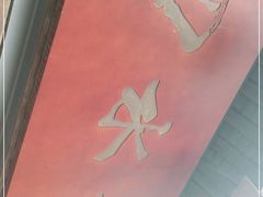 -回水镇·江湖川菜(恒大新城店)