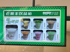 -老鼎丰(靖宇街总店)