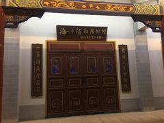-海子诗歌陈列馆