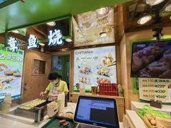 -池田寿司·新鲜现做(昌平悦荟店)