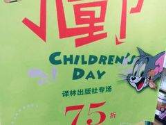 -新华书店(新街口旗舰店)