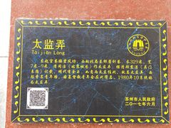 -松鹤面馆·古法焖肉面(观前店)
