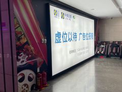 -天幕新彩云国际影城(激光巨幕店)