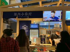 -厝内小眷村(西单大悦城店)