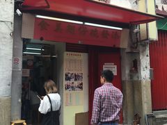 门面-添發碗仔翅美食