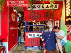 -大王油茶(二厂文创公园店)