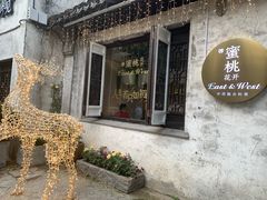 -蜜桃花开·中西融合菜E&W(南长街店)