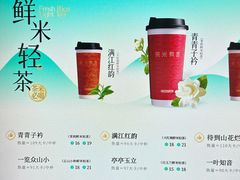 -茶米有言(城市市集龙之梦店)