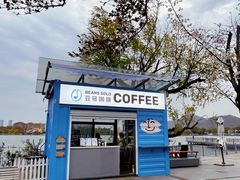 -Beans Solo豆号咖啡(百家湖花园店)