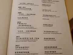 菜单-镛记酒家