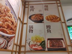 -吉野家(上海美罗城店)