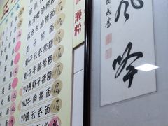 -正斗面家