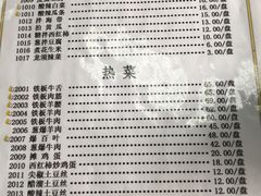 菜单-清真永恒华威肉饼(潘家园店)